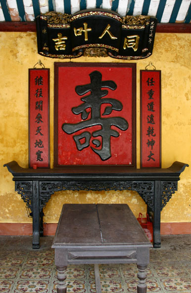 Табличка главного предка в китайском храме знатного рода. Вьетнам. Фото Лимарева В.Н.
