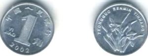Монеты достоинством 1 цзяо выпущеные в Китае в 2002 году. Из коллекции Лимарева В.Н.
