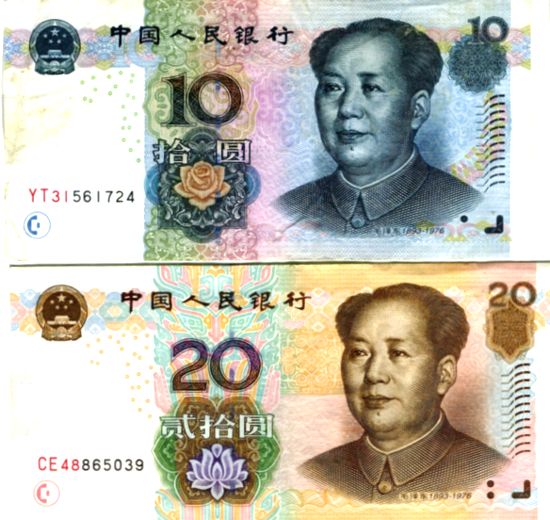 Современые китайские банкноты 10 и 20 юаней с портетом Мао Цзидуна. Из коллекции Лимарева В.Н.