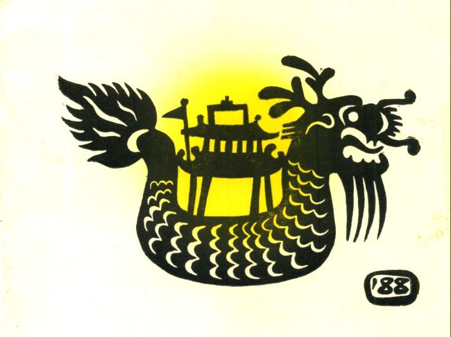 Китайский дракон. Новогодняя открытка. Китай. Из коллекции Лимарева В.Н.