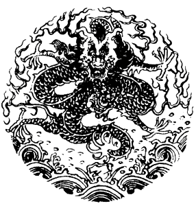 Дракон. Средневековый кит. рисунок.