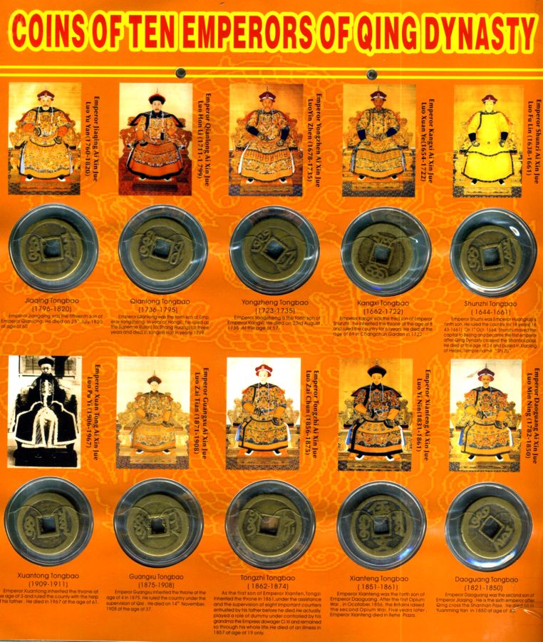 Монеты императоров китайской династии Тан.(обратная сторона) Из коллекции Лимарева В.Н.
