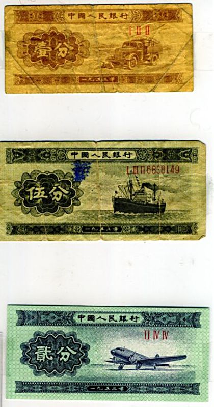 Китайская банкноты выпуска 1953 года  из коллекции Лимарева В.Н.