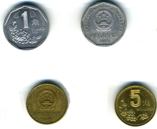 Монеты достоинством 1 и 5 цзяо выпущеные в Китае в 1992 году. Из коллекции Лимарева В.Н.