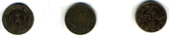 Монеты Гоминьдана (Китай, 20- 30 годы  20 века) из коллекции Лимарева В.Н.