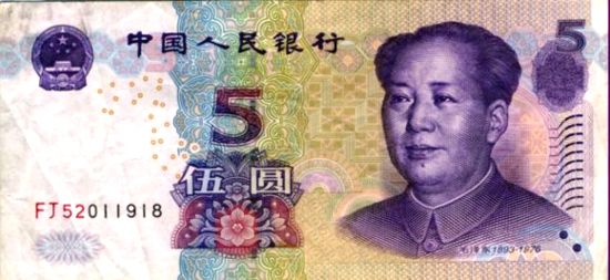 Современые китайская банкнота 5 юаней с портетом Мао Цзидуна. Из коллекции Лимарева В.Н.